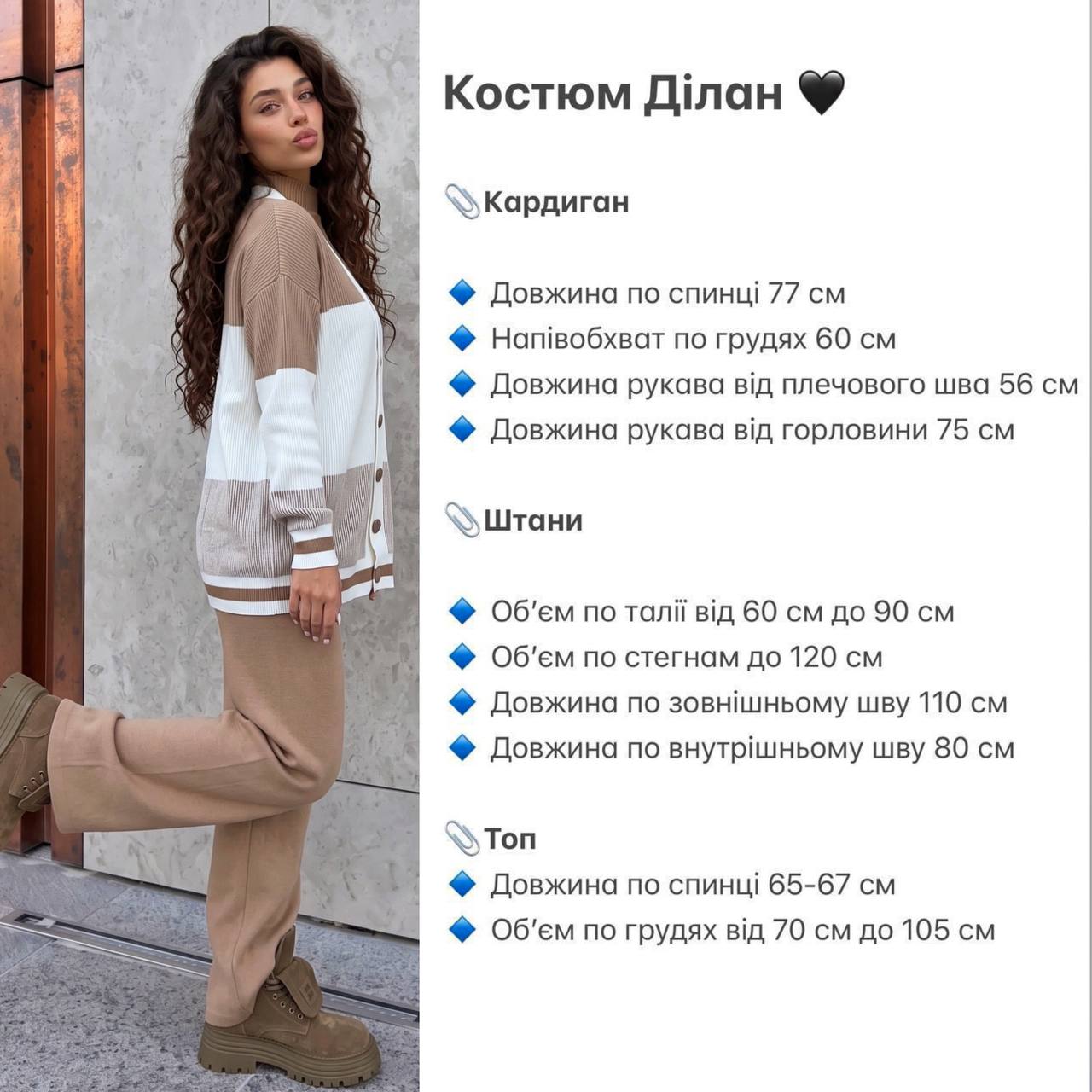В'язаний костюм-трійка Ділан з кардиганом і топом мокко фото 10