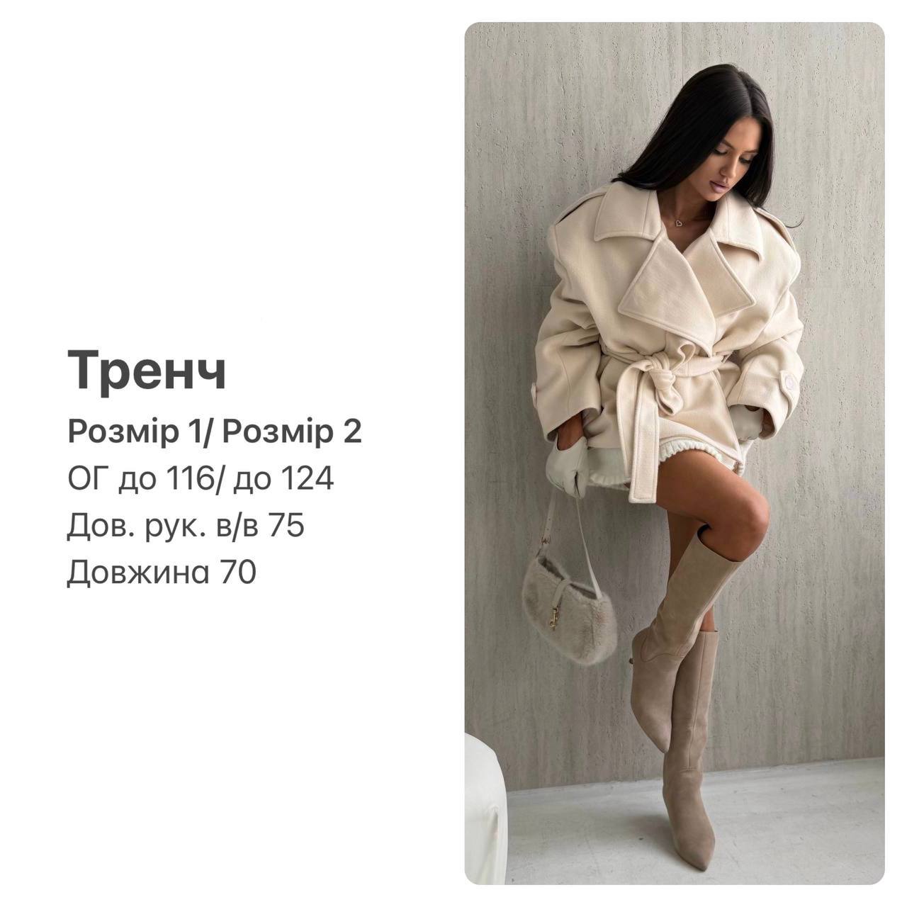 Кашеміровий тренч 0184