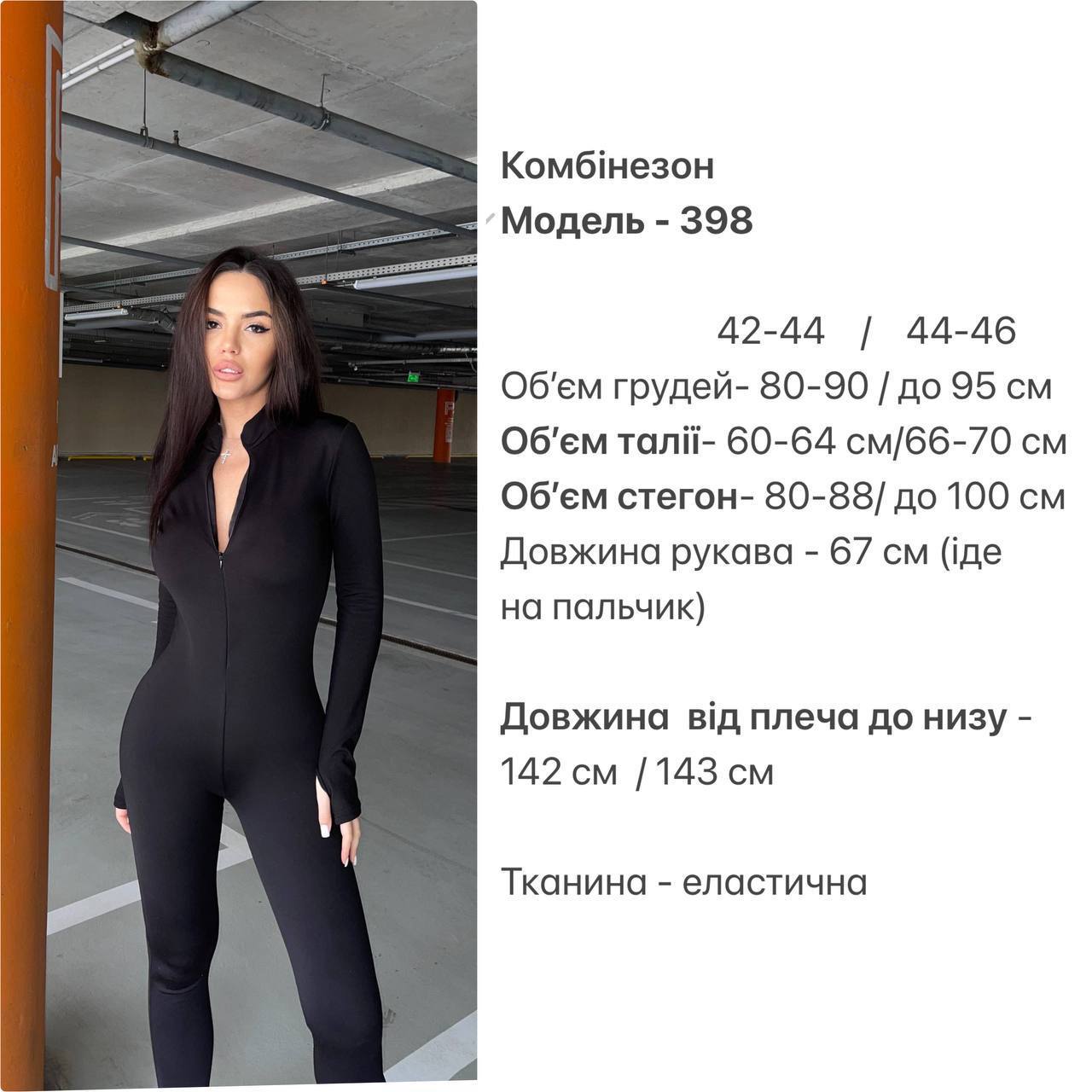 Термо комбінезон на флісі 398
