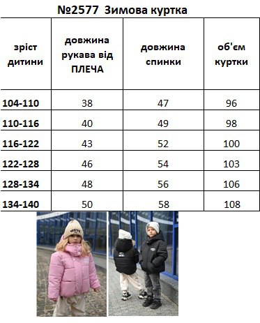 Зимова дитяча куртка 250 2577 мокко фото 3