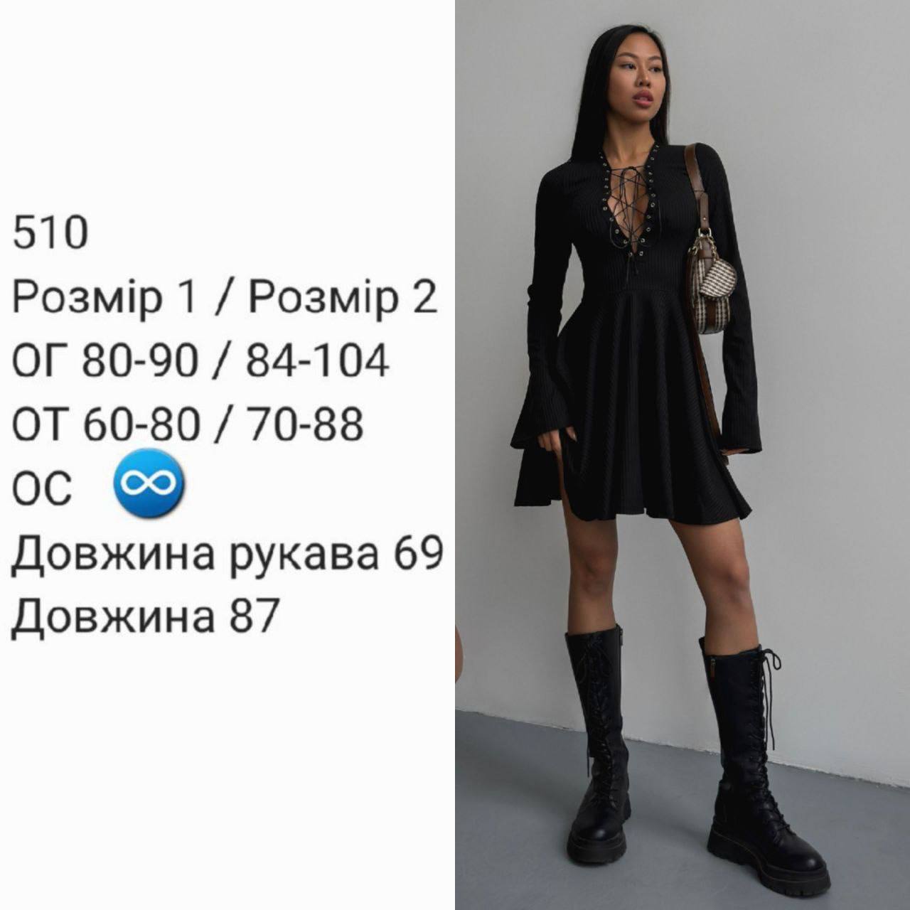 Чорна сукня шнурівка груди 510