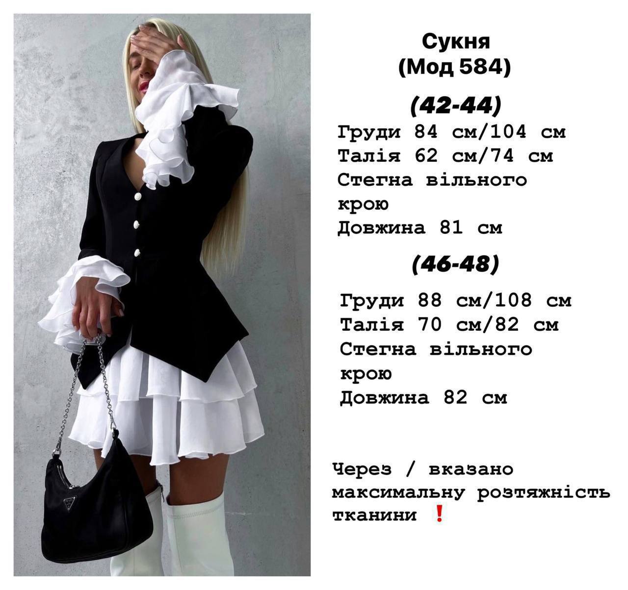 Чорна сукня білі рукави-пелюстки пишною подвійна спідничка 584