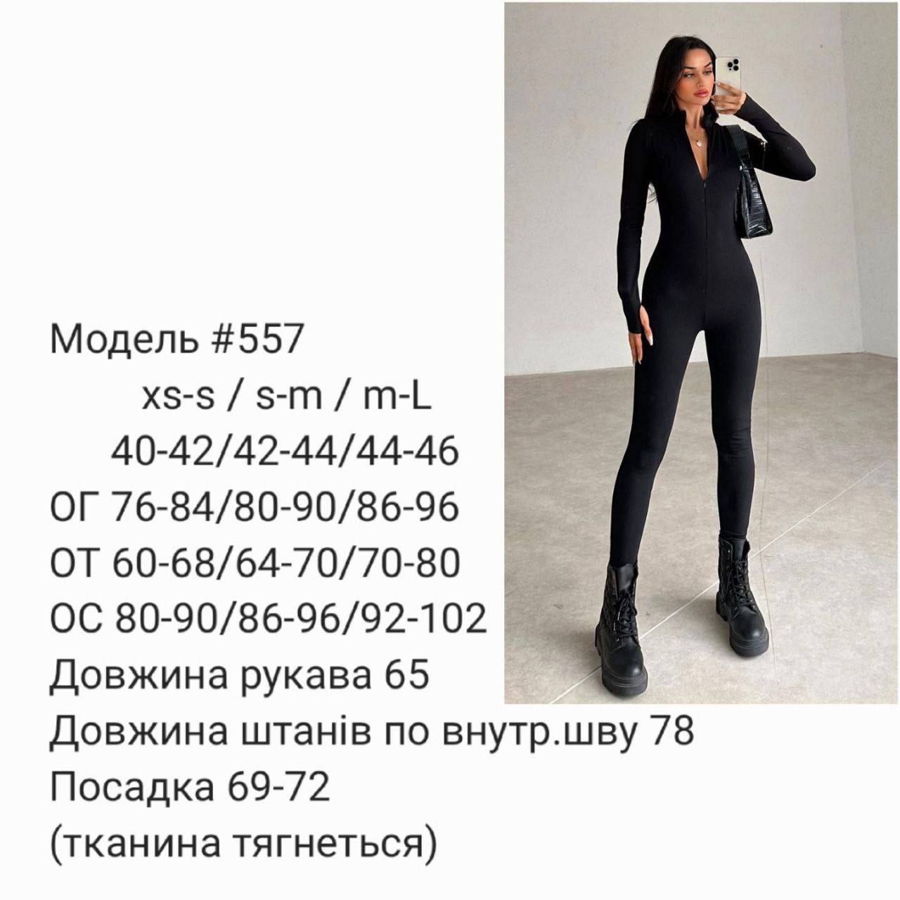 Комбінезон рубчик на флісі 557 Чорний фото 5