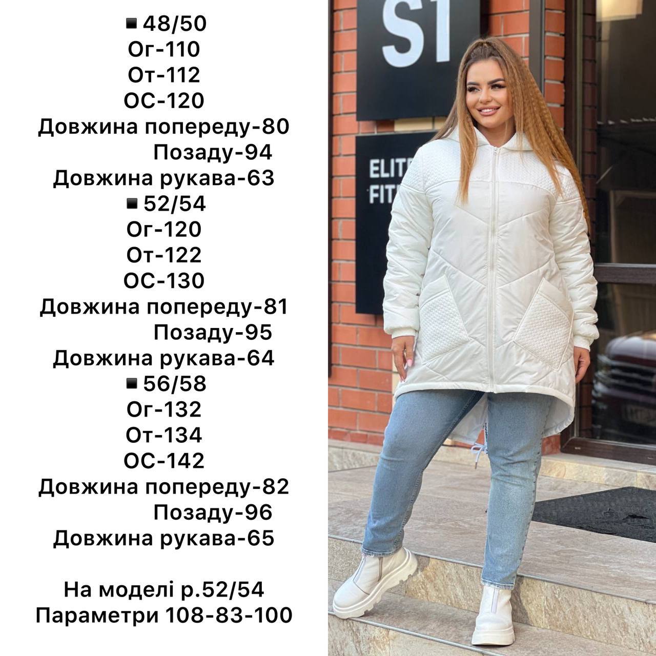Чорна стильна куртка 200 557 — молоко