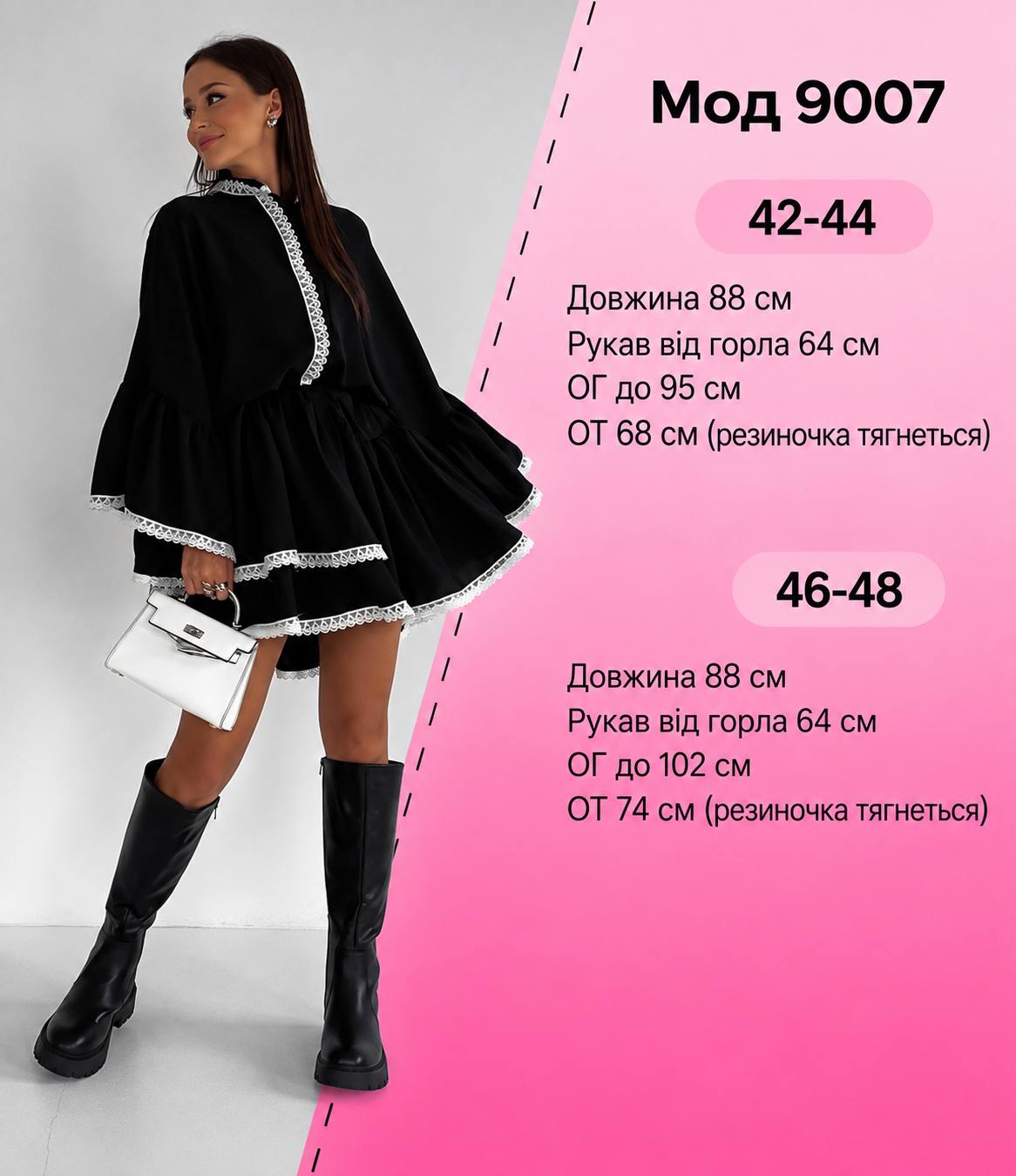Чорна сукня біле мереживо 9007