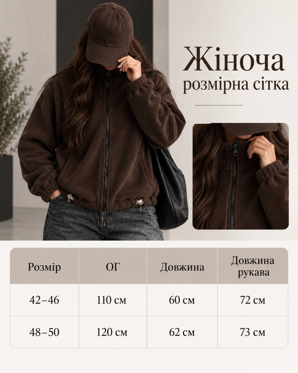 Жіноча фліска 393