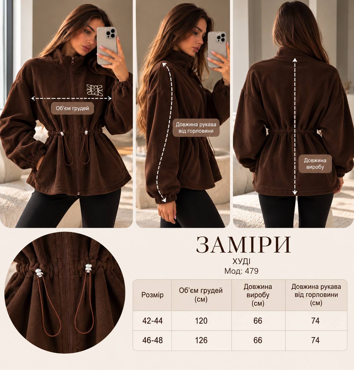 Флісовий худі з вишивкою 479