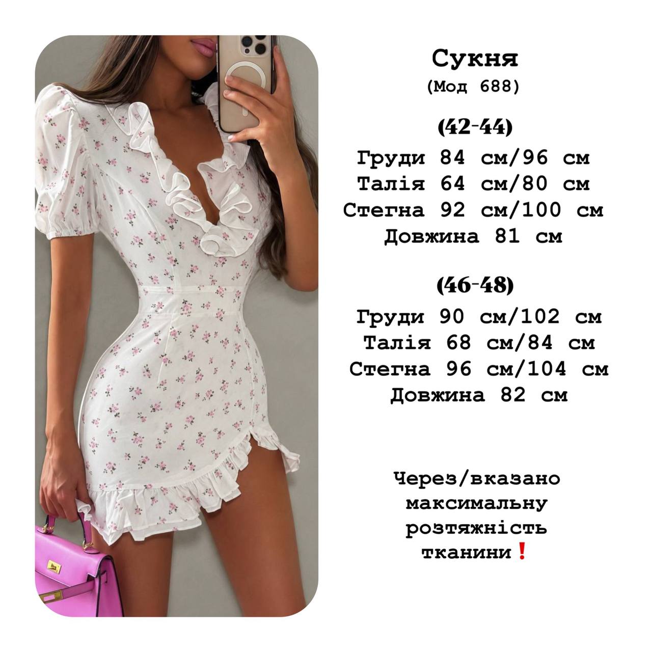 688 Міні сукня в квітку софт — молоко