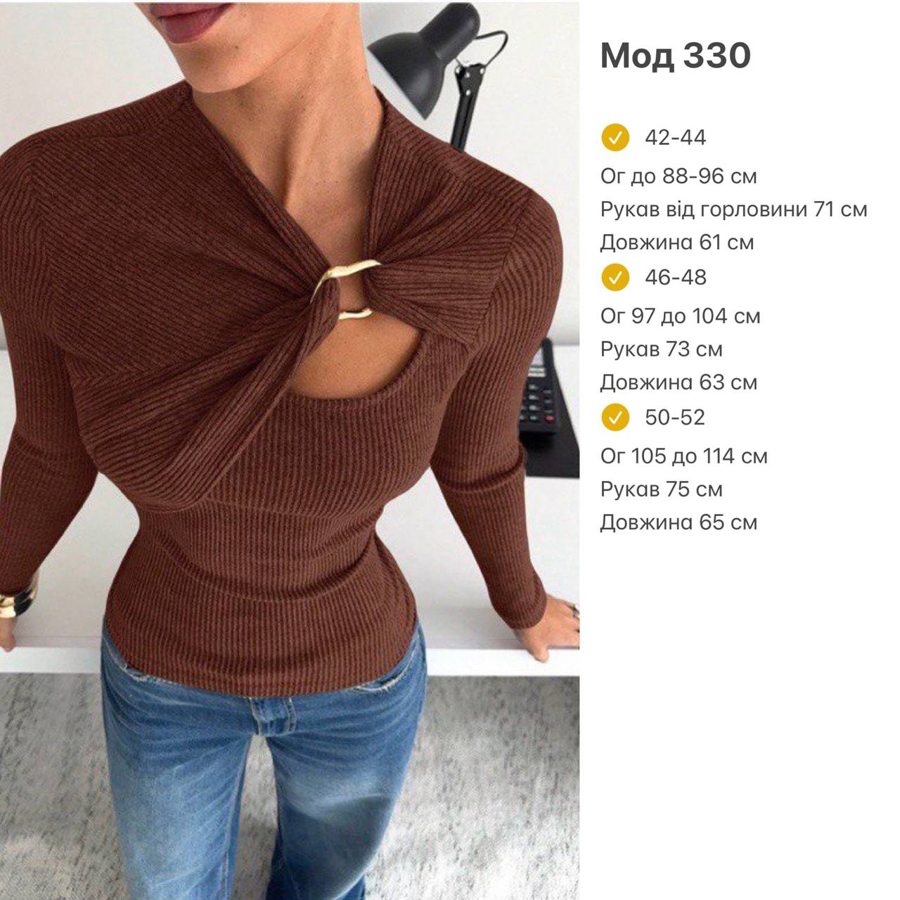 Кофта ангора рубчик 330