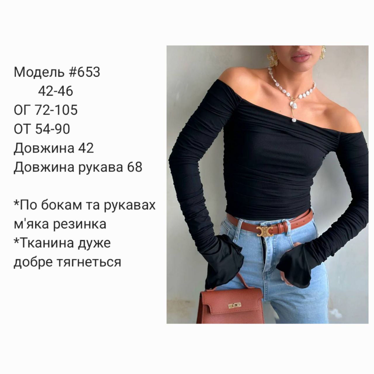 Лонг масло рукавчики 653 — Чорний