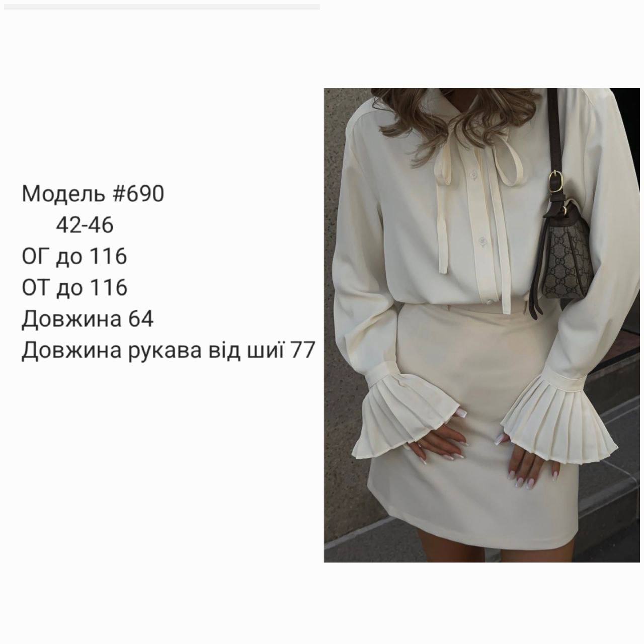 Жіноча сорочка софт 690