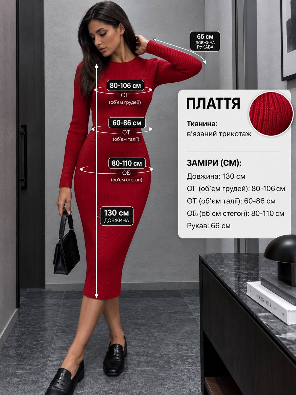 Сукня футляр 2633