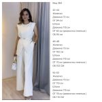Купить Костюм штани блуза з поясом 364| Bicoop.Shop