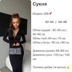 купити photo 2025 01 08 14 37 21