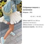 купити photo 2025 06 06 15 06 13