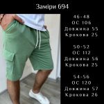 купити photo 2025 04 24 23 04 42