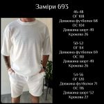 купити photo 2025 07 10 11 29 55