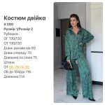 купити photo 2025 05 03 06 34 55