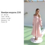купити photo 2025 05 09 17 39 11