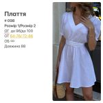 купити photo 2025 05 09 17 49 09