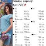 купити photo 2025 05 18 07 12 55