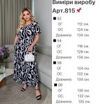 купити photo 2025 05 18 07 14 00