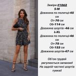 купити photo 2025 05 22 23 59 08