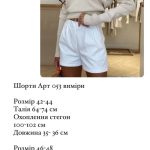 купити photo 2025 05 30 13 45 37