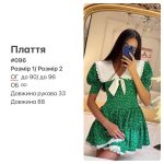 купити photo 2025 06 14 07 36 42