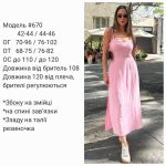 купити photo 2025 06 15 20 07 21