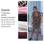 купити photo 2025 07 01 16 10 06