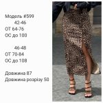 купити photo 2025 07 01 16 31 07