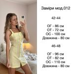 купити photo 2025 07 02 22 22 13