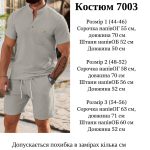 купити photo 2025 07 02 22 23 44