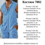 купити photo 2025 07 02 22 23 57