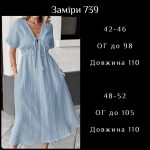 купити photo 2025 07 02 22 25 36