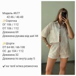 купити photo 2025 07 04 20 46 54