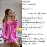 купити photo 2025 07 04 20 56 50