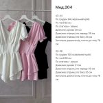 купити photo 2025 07 09 14 44 44