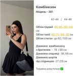 купити photo 2025 07 18 12 30 58