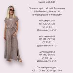 купити photo 2025 07 18 13 25 39