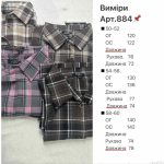 купити photo 2025 08 14 20 40 04