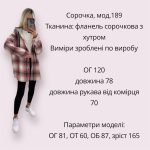 купити photo 2025 08 19 00 15 57