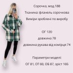 купити photo 2025 08 19 00 16 20