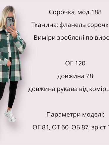 купити photo 2025 08 19 00 16 20