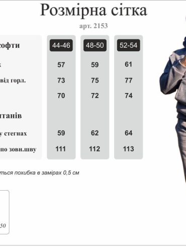 купити photo 2025 08 21 19 06 22