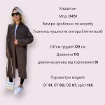 купити photo 2025 09 05 09 00 35