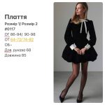 купити photo 2025 09 07 11 04 07
