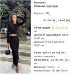 купити photo 2025 09 11 16 39 02