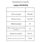 купити photo 2025 09 11 22 17 16